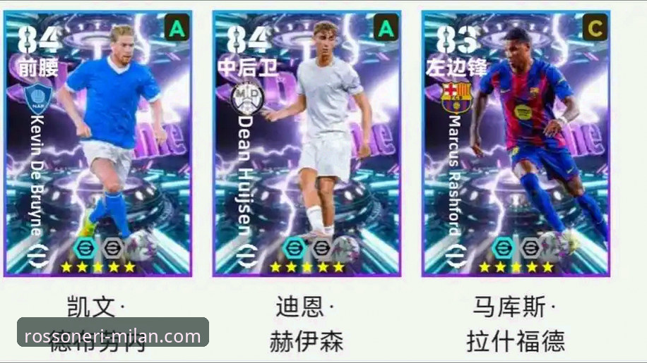 AC米兰队长iOS版全面解析：功能、数据与用户体验深度分析