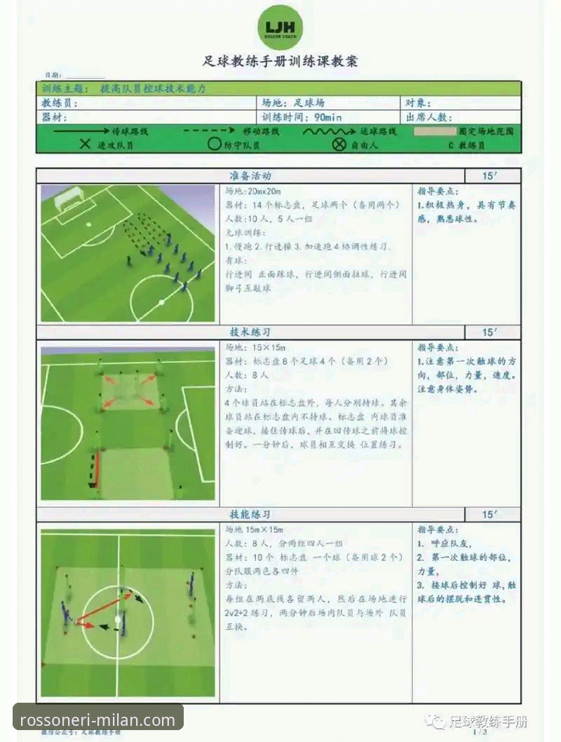 深度解析利物浦晋级之路：从狼队一役看现代足球数据化观赛实用指南